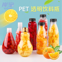 Shore Treasure disposable pet enzyme bottle Beverage bottle Juice bottle Milk tea transparent thickened plastic bottle with lid 20pcs