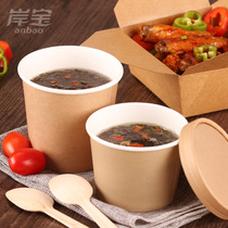 Shore treasure cowhide paper bowl soup cup lunch box Disposable soup bowl takeaway packing box Soup fast food box 100