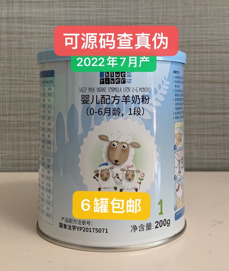 New Zealand imported Blue River sheep milk powder 1 stage 200g is cheaper than 800g quantity