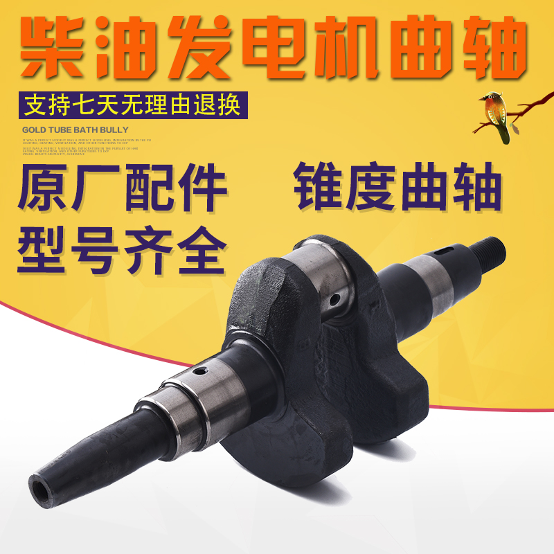 Diesel generator 178F 186FA 188F 192F conical crankshaft assembly 3 5KW 8 kW center axis