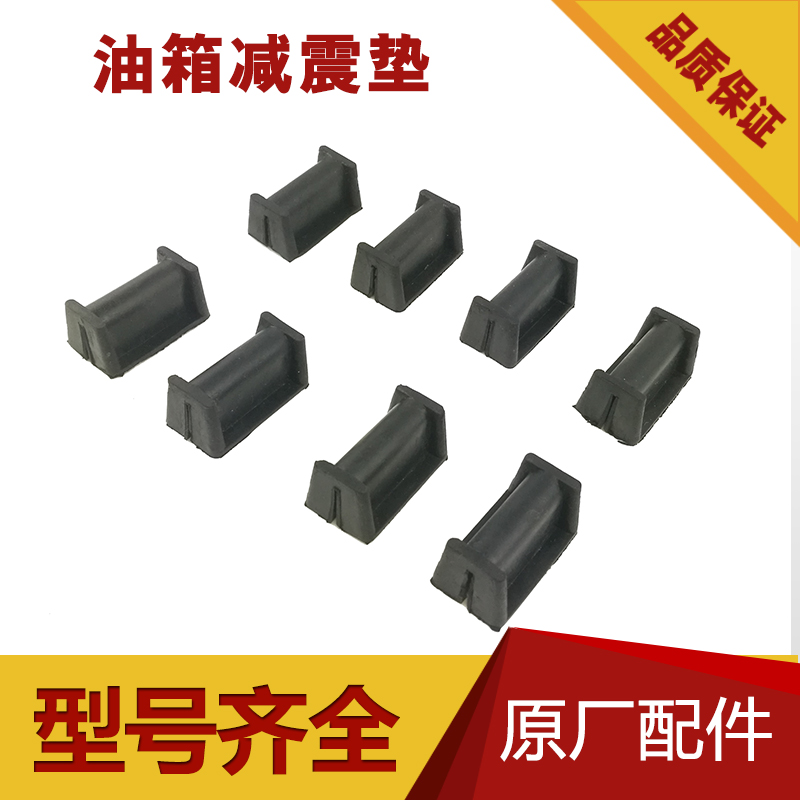 Single cylinder air-cooled diesel small cultivator accessories 170 173 178 186FA oil tank damping plastic pad damping block