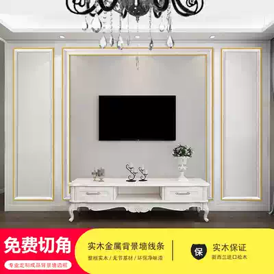 Solid Wood lines TV background wall frame shape European and American decorative strip finished custom metal Press