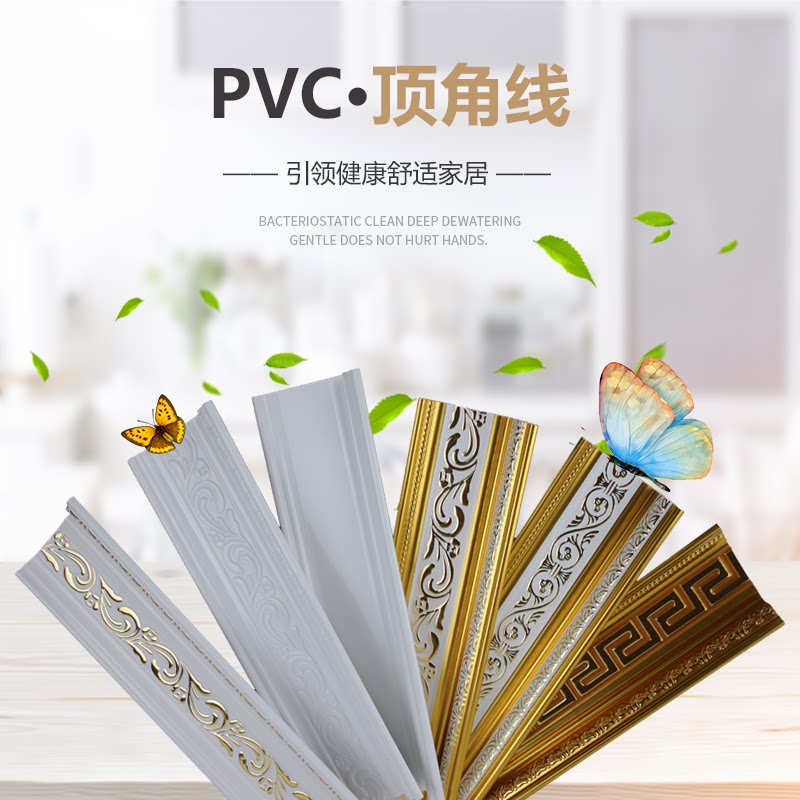 Top corner line PVC decorative line Roof corner line Wall corner edge banding shed corner line Living room ceiling ceiling corner line