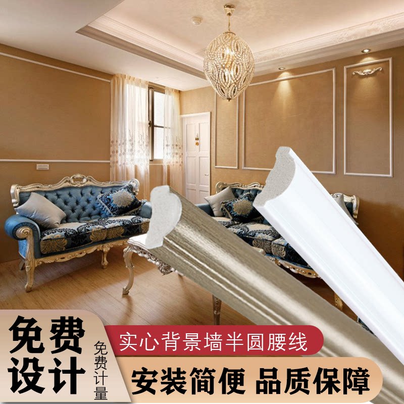 2 5 SEMICIRCLE LINES PVC BACKGROUND WALL FRAME TRIM STYLING WHITE WAIST LINE SUSPENDED CEILING PRESS-EDGE FRAME CLOSING LINE