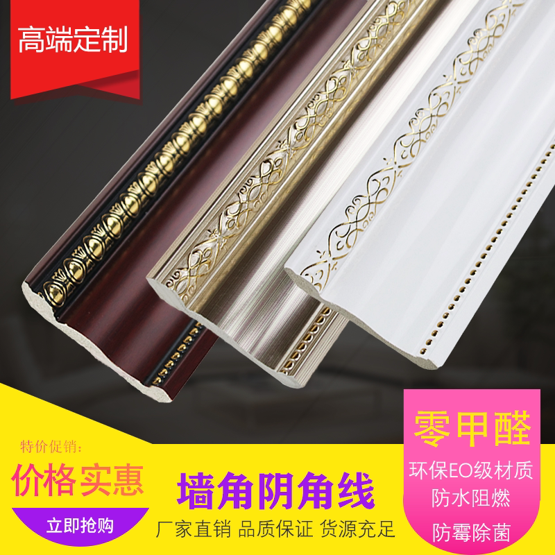 PS Foaming Top Corner Wire Perineal Corner Wire Wall Corner Seal Edge Closure Corner Line Living Room Ceiling Beauty Sideline Ceiling Angular Line Decorative Line