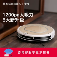 Cobos quét robot kho báu kho báu Jinrui nhà tự động quét máy lau nhà robot hút bụi xiaomi vacuum mop pro