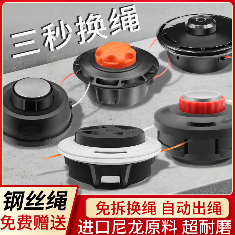 Mower Beating Grass Head Accessories Large Full Wire Wheel Weeding Head Free of removable Imported Nylon Beat Grass Rope Abrasion Resistant Universal-Taobao