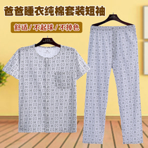 Summer pajamas mens underwear middle-aged and elderly people pure cotton double-breasted round neck short-sleeved trousers thin casual home service suit