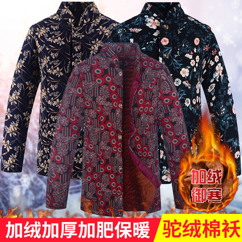Middle-aged and elderly winter clothes, grandma's cotton-padded coat, plus velvet thick coat, 60-year-old mother's loose old man's cotton-padded jacket