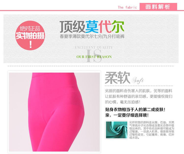 Pantalon collant jeunesse simple en coton - Ref 765059 Image 7