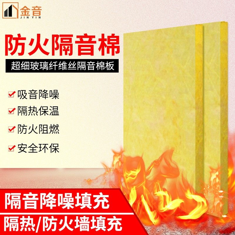 Wall filling special sound insulation material glass wool roll felt rock wool board KTV sound-absorbing cotton sound insulation board heat insulation