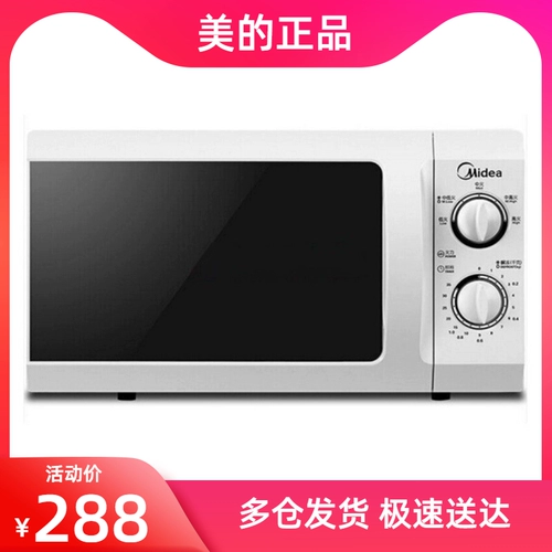 Midea/Midea M1-L213B Домашняя Микроволновая печь Механическая поворотный стол, не смарт.