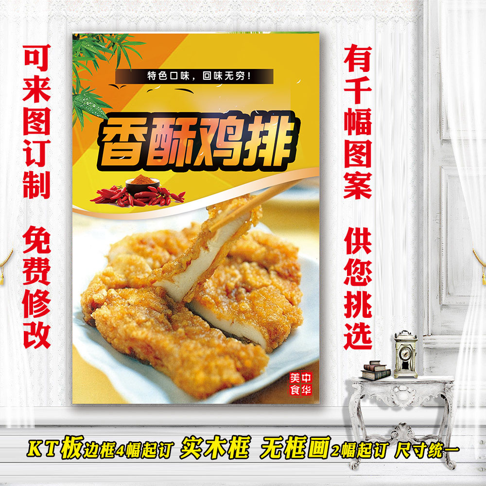 Burger Chicken Rice Flower Fries Posters Milk Tea Print Small Eating Shop Advertising Collage Gourmet Customize Scents Crisp Chicken Steak-Taobao