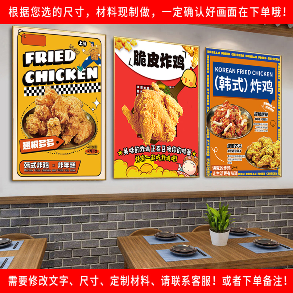 Han Style Fried Chicken Posters Burger Fries Advertising Design Chicken Row Chicken Curly Chicken Leg Drawings Snack Food Stickers-Taobao