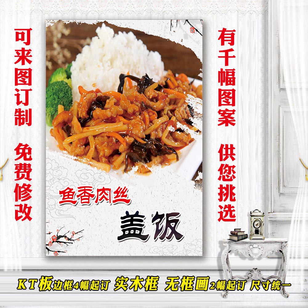 Snack Poster Sticker Design Barbecue Wall Chart Featured Gourmet Soup Powder Hotel Decoration Painting Fish Fragrant Meat Silk Cover Rice-Taobao