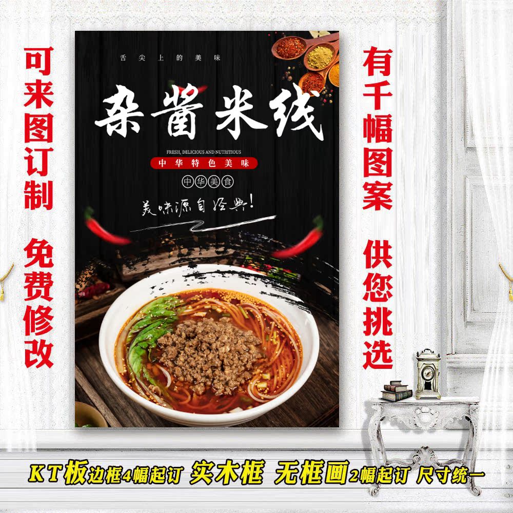 Gourmet Mayonnaise Rice Thread Poster Meat Foam Rice Line Promotional Advertisement Custom Post Painting Back Glue Light Box Fabric KT Plate Foam-Taobao