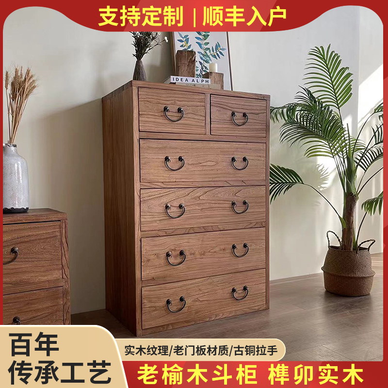 Solid Elm Wood Chest of Drawers with 2, 5, 8, or 9 Drawers, Medicine Cabinet, Storage Cabinet, Entryway Cabinet, Sideboard, Tv Cabinet