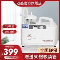 Shuang Shengya Mi 灯 灯 灯 Lantern children's negative pressure attractor baby babies portrait medical phlegm absorption