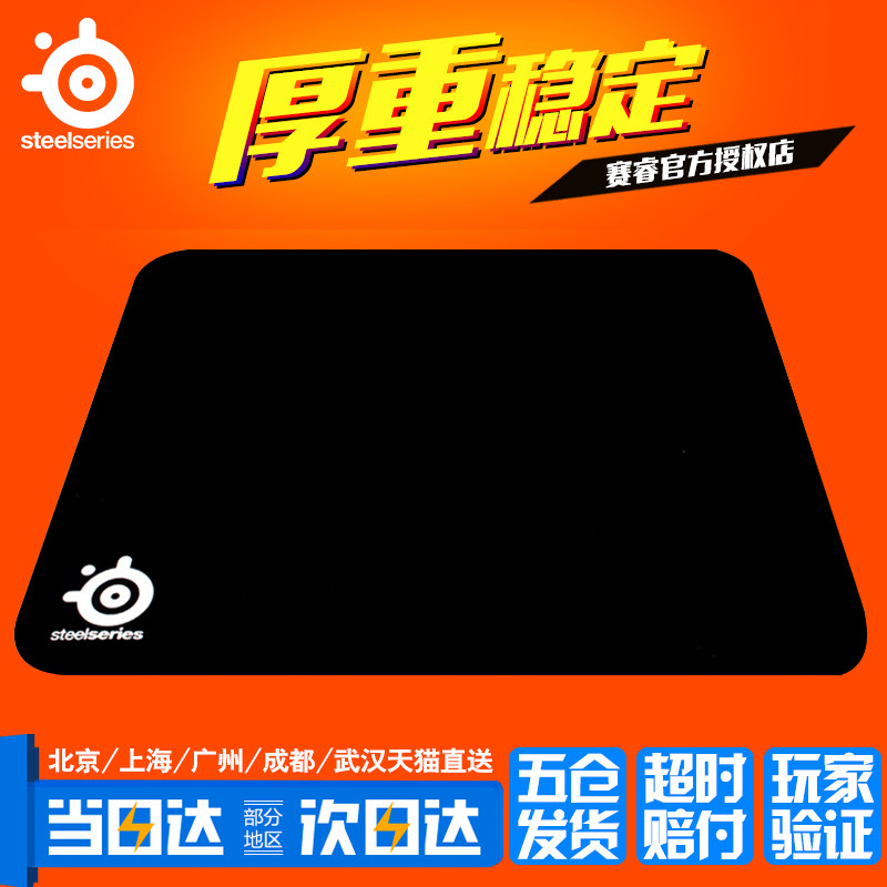 48 09 Sai Rui Qck Heavy L Large Professional Competitive Game Mouse Pad Super Fine Surface Speed Cfcsgo Eat Chicken From Best Taobao Agent Taobao International International Ecommerce Newbecca Com