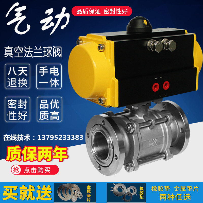 Pneumatic high vacuum ball valve GUQ stainless steel trap flange vacuum negative pressure special shut-off valve DN15-200