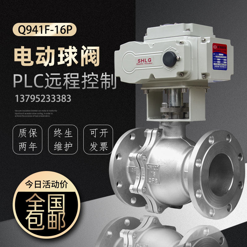 Stainless steel electric flange ball valve Q941F steam oil high temperature switch 220V proportional adjustment cut-off valve