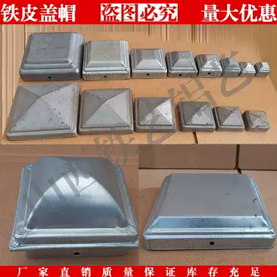 Wrought iron square tube cover nut galvanized iron sheet stamping blocking plug square steel square tube top cover fittings fence railing decorative cover