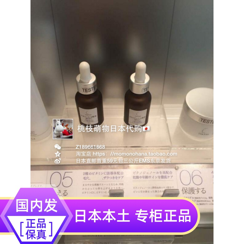 Spot Day Edition Japan Native TAKAMI Pox Skin Hair Pore Repair Countermeasures VC VE Functions Cosmetic 5 Number