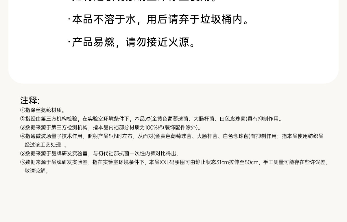 安可新牛奶丝内裤一次性内裤孕妇日抛裤内档便携独立包装 — 26