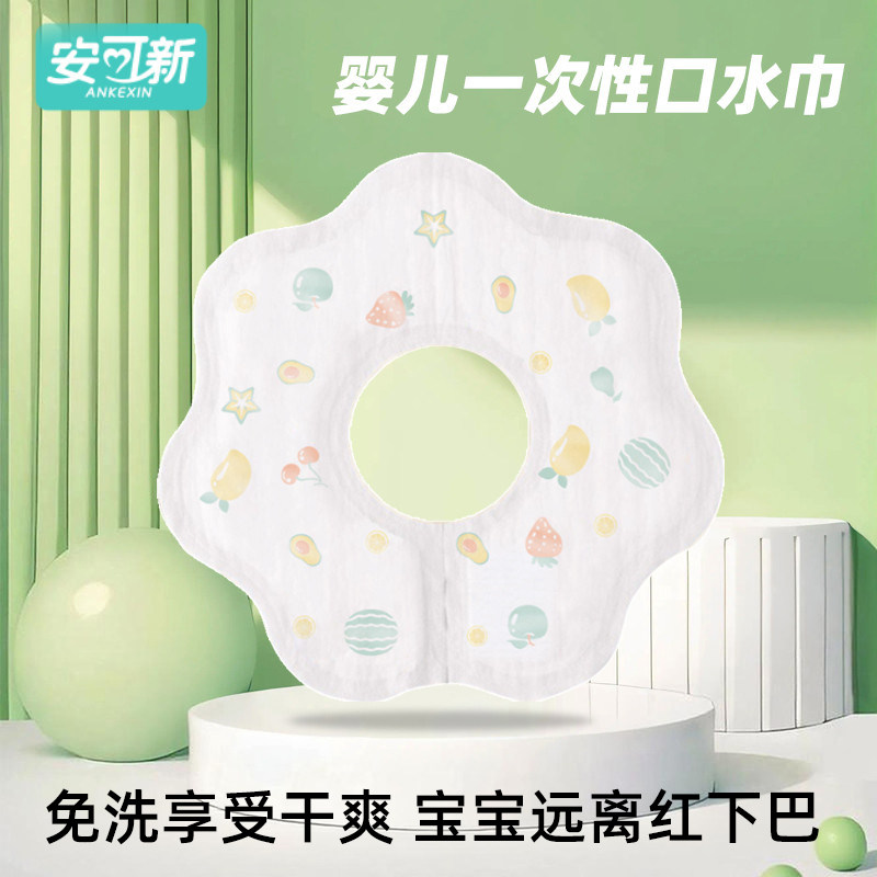 安可新一次性口水巾婴儿新生围嘴宝宝防水围巾幼儿非纯棉纱布围兜 婴儿纱布实拍商品图