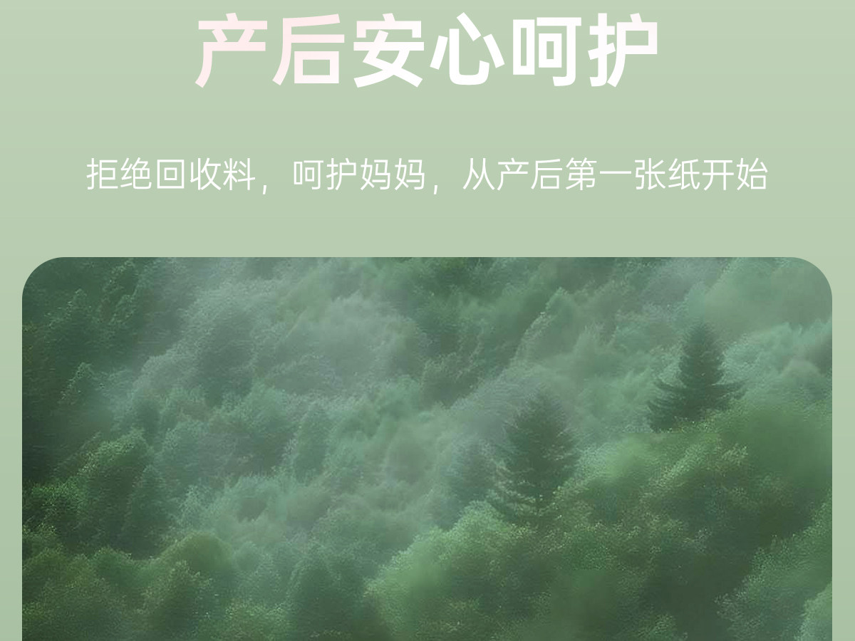 刀纸产妇专用卫生纸产房用纸巾孕妇生产月子纸产后待产用品一次性 — 11