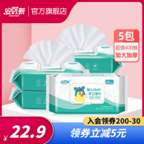 Encore new baby wipes newborn hand fart special baby thickened wet paper towel 80 pump * 5 packs