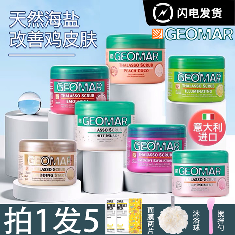 Italian Geomar Girmar Body Frosted Paste to Horniness Chicken Leather Back Pimple Acne Tender White Full Body Girma