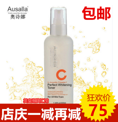 Hong Kong-Macao Ausalla Opoetry NL C net white through bright and soft skin-care and water portable moisturizing and removing yellow spray