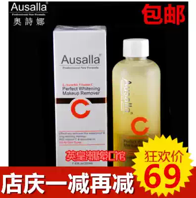 Hong Kong and Macao Ausalla Orsina Levo C white makeup remover female face mild non-irritating eye lip makeup remover