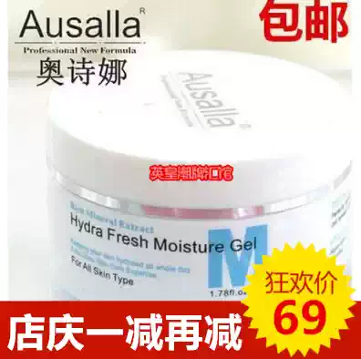 Hong Kong and Macao imported Ausalla Orsina M mineral fresh water condensation moisturizing essence cream female oil control skin anti wrinkle