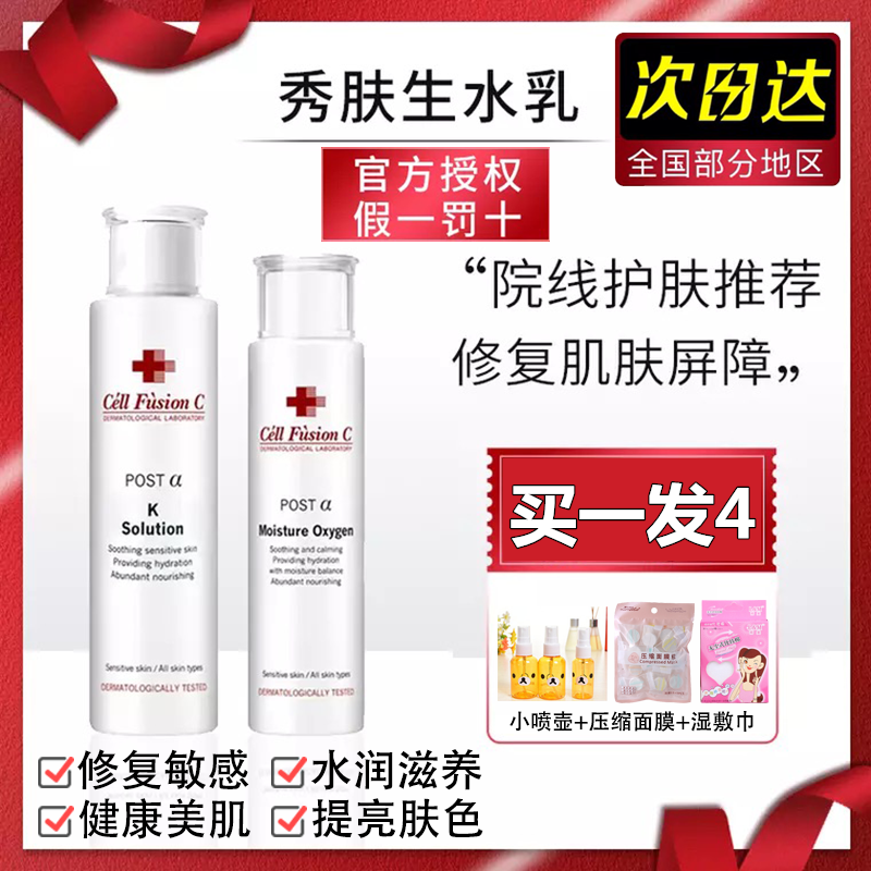 Beautiful skin raw water lotion set K water K milk toner soothing moisturizing moisturizing balance milk sensitive muscle repair red blood