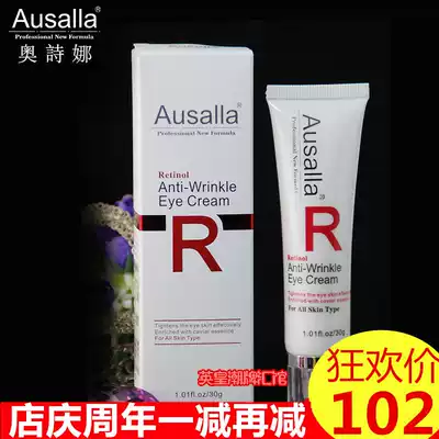 Hong Kong and Macao imported Ausalla Orsina R Roe Anti-Wrinkle Essence eye cream moisturizing to improve dark circles downplay fine lines