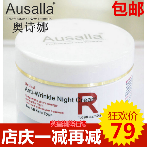 Hong Kong and Macao imported Ausalla R roe rejuvenating anti-wrinkle night cream firming moisturizing anti-aging moisturizing cream