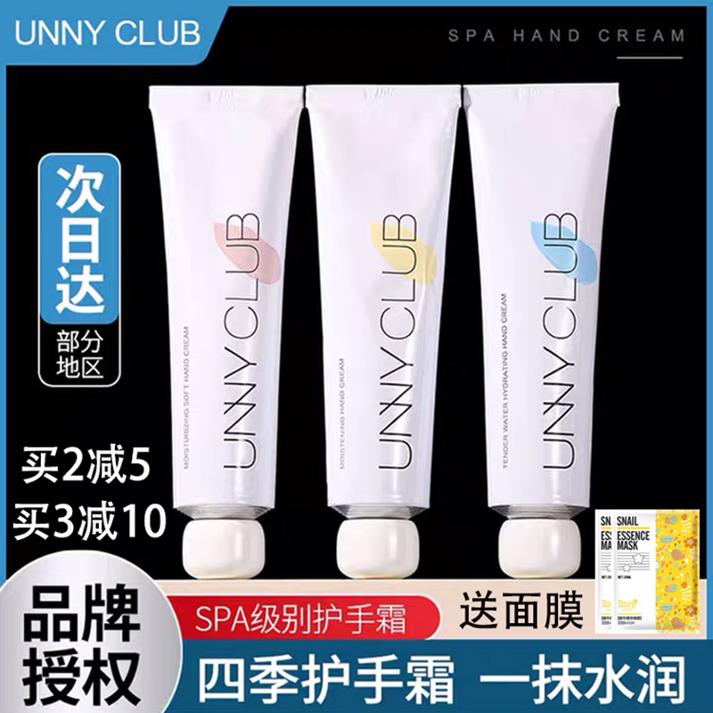 UNNY hand cream official flagship female student autumn and winter moisturizing moisturizing moisturizing refreshing non-greasy anti-drying male