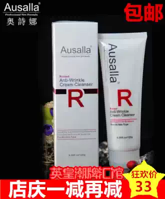 Hong Kong and Macao imported Ausalla Orsina R Roe Anti Wrinkle Essence Facial Cleanser female deep cleansing moisturizing facial cleanser