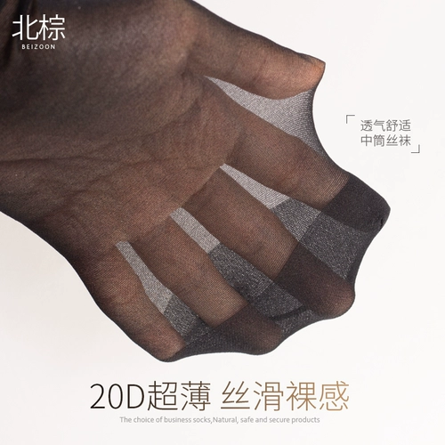 北棕 Пиджак классического кроя, сексуальные летние тонкие ультратонкие носки, колготки