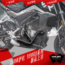 Chunfeng 250NK motorcycle bumper competitive bar 150NK engine protection bar anti-fall modification CF