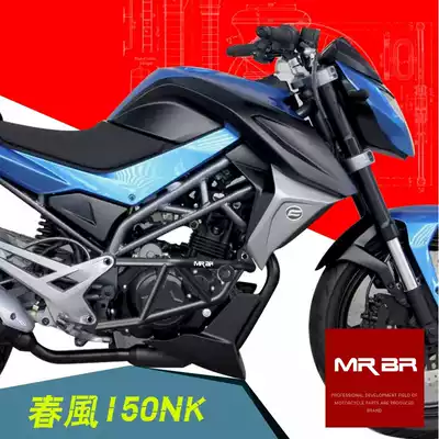 Spring wind 150NK street car bumper CF150 motorcycle racing guard modified engine protection lever fall prevention