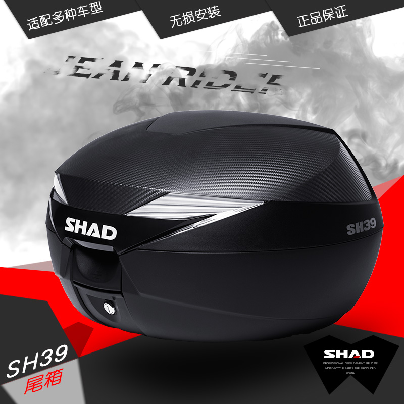Xade SHAD motorcycle trunk suitable for spring breeze 650MT 400nk CB190X mammoth tail SH39