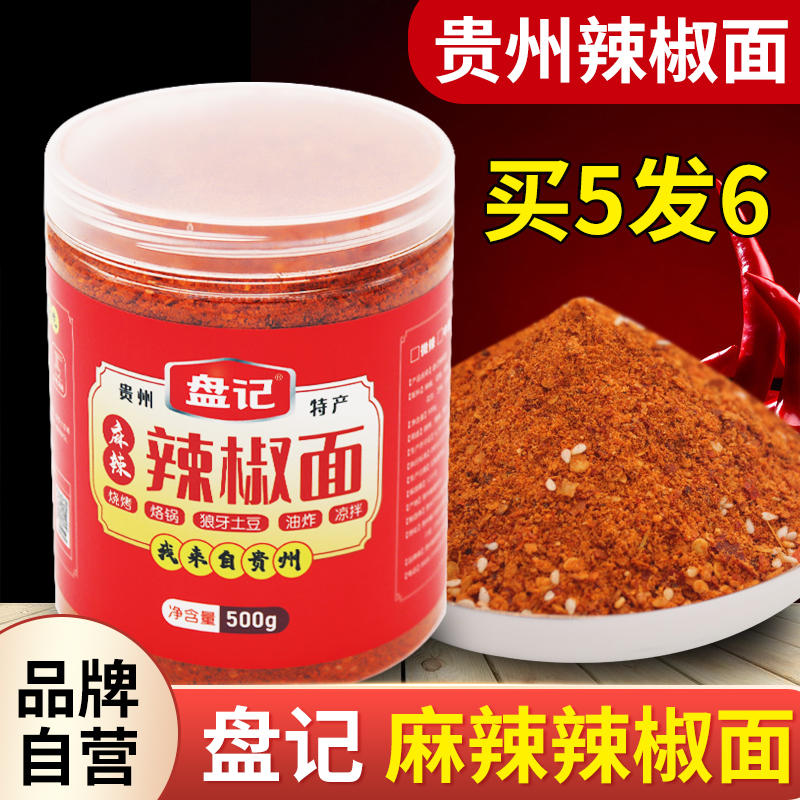 Disc Notes Five Spice Chili Noodles Guizhou Tete Sanhedrin Spicy Barbecue Branded Pan Fried Potatoes Chili Pepper Flour 500g