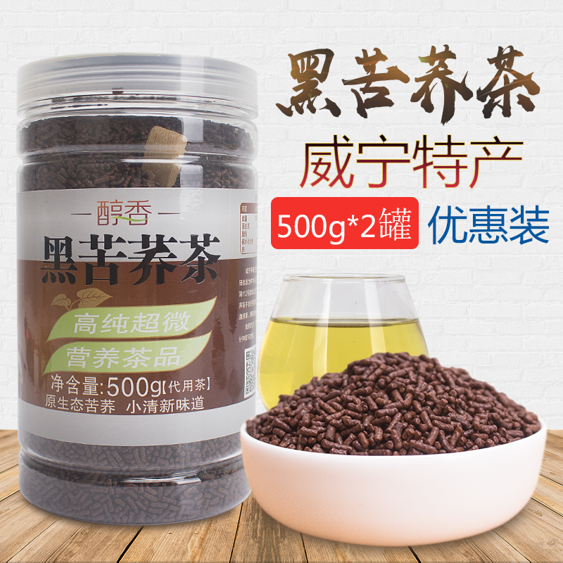 Guizhou specialty Weining black bitter buckwheat tea can duhe mellow bitter buckwheat tea canned hotel buckwheat tea 1000g