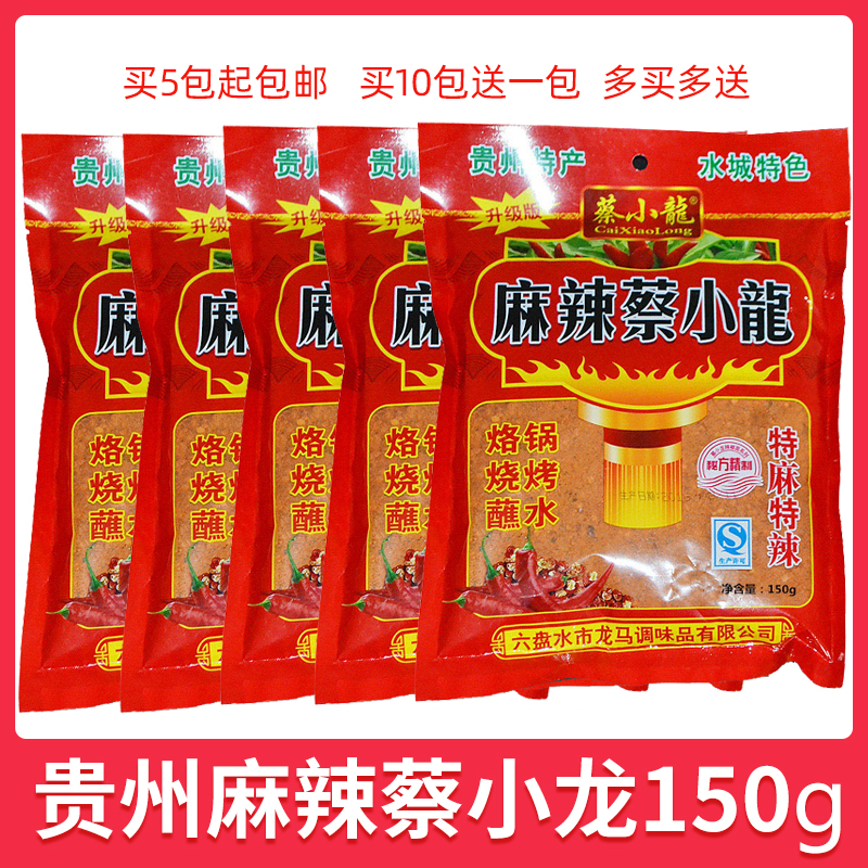 Guizhou spicy Cai Xiaolong chili peppers noodles Liter Grade version Barbecue Branded with water Tematic spicy spicy five-fragrant chilli noodles 150g