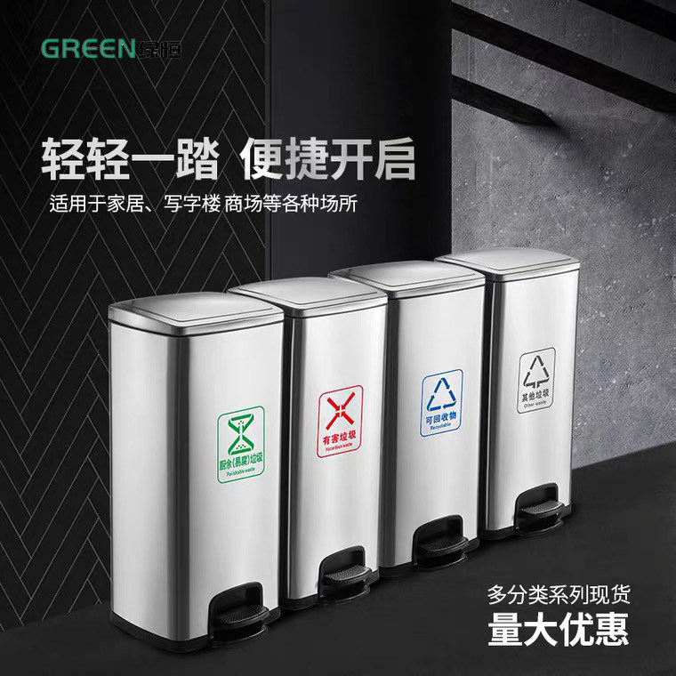 Green Henghuang large capacity stainless steel foot - steel kitchen trash can household odor - proof commercial large - scale classification bin