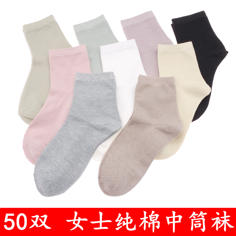 Socks for Women, Mid-Calf Socks, Cotton Socks, Pure Cotton, Solid Color, Odor-Resistant, Sports Socks, Autumn and Winter Women's Socks, Medium-Thick Short Socks, 50 Pairs