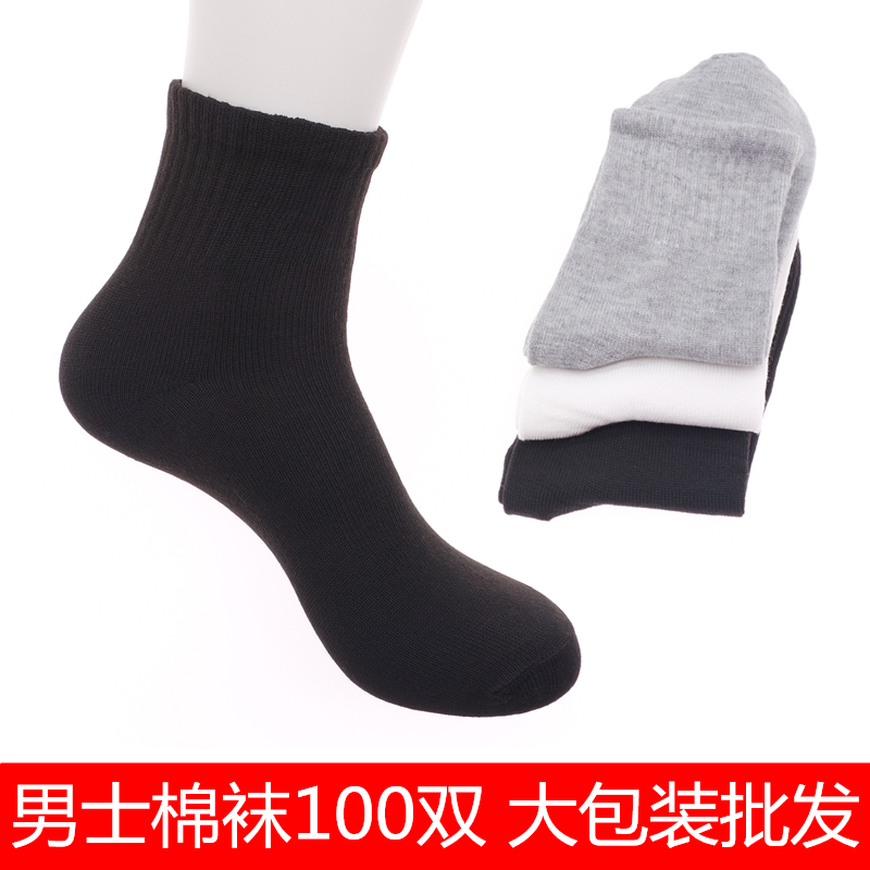 Disposable Socks, Men's Cotton Socks, Sports Socks, Mid-Calf Socks, Foot Bath Shop, Amusement Park, Business Trip, Travel, No-Wash Short Socks Wholesale